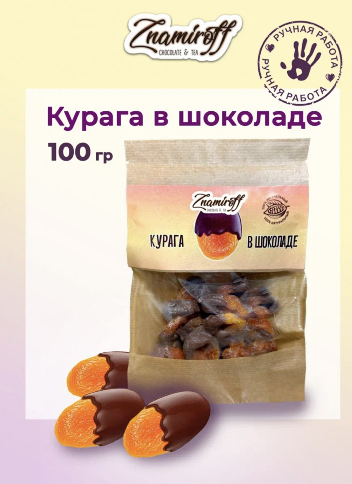    Курага в шоколаде, 100г в Чебоксарах