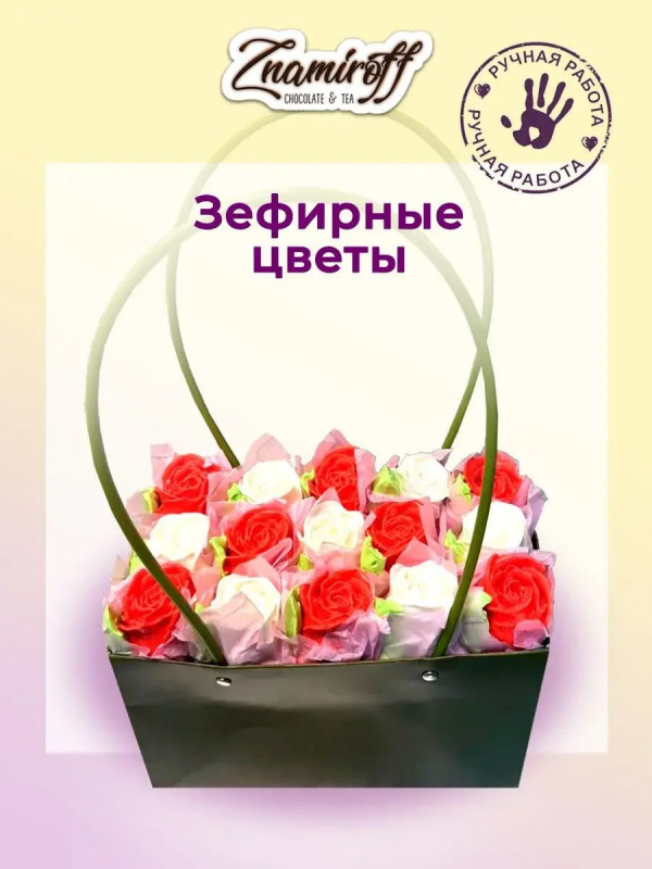 №1   Сумка-корзинка с зефирными цветами 400г, Размер XL красно-белые бутоны  в Чебоксарах