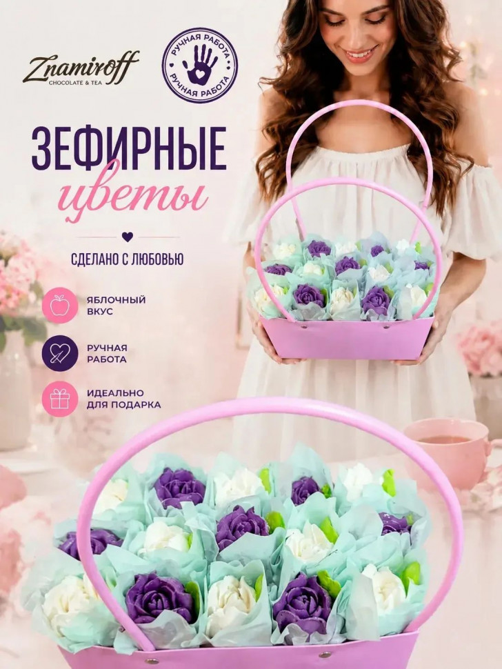    Сумка-корзинка с зефирными цветами 280г, Размер XL бело-сиреневые бутоны(цвет упаковочного материала может отличаться от фото на сайте) в Чебоксарах