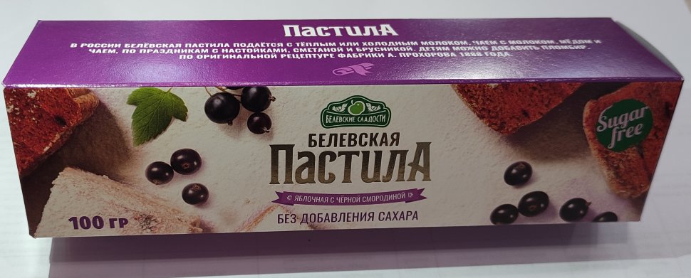 Пастила 100г с чёрной смородиной белевская диетическая НОВЫЙ ФОРМАТ(2шт по 50г) в Чебоксарах